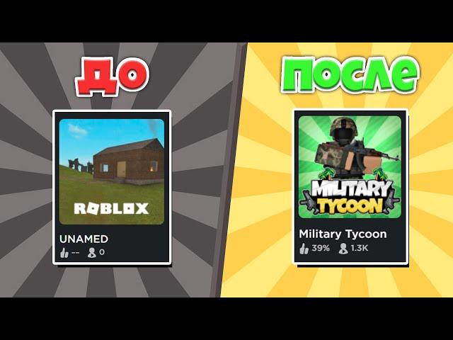 LESSON | How To Get Online In Your Game Roblox Studio