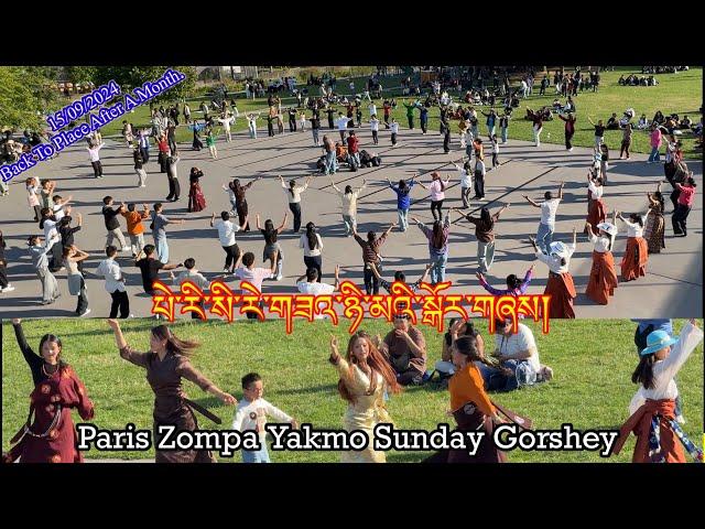 15/09/2024 Paris Sunday Gorshey, པེ་རི་སི་རེ་གཟའ་ཉི་མའི་སྒོར་གཞས། || Tibetan Gorshey || Trending