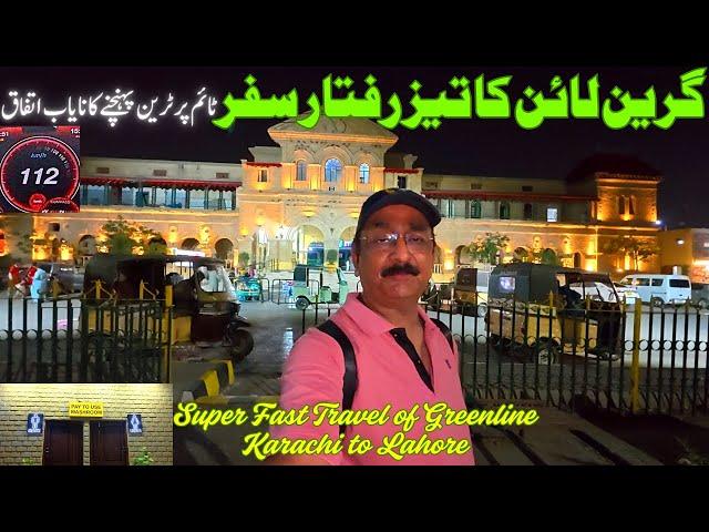 Super Fast Travel of Greenline | ٹائم پرٹرین پہنچنےکا نایاب اتفاق | Karachi to Lahore