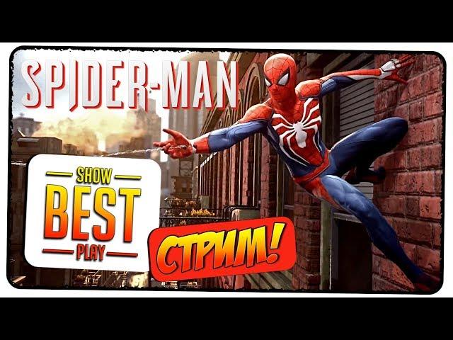 SPIDER-MAN 2018 #1  НА HARD'е!  Стрим, обзор, прохождение, gameplay