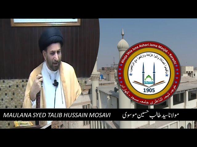 M Syed Talib Hussain Mosavi Khutba e Juma Khoja masjid Kharadar 31 January 2020