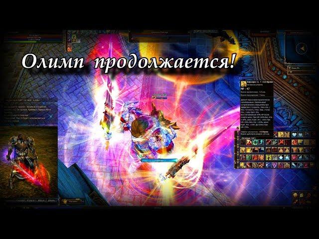 Олимп за Гладиатора продолжается. Lineage 2 Russia: Grand Crusade, Айрин