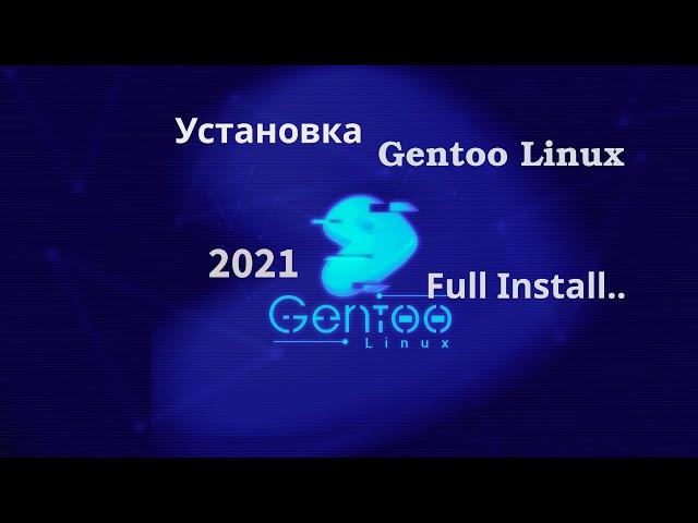 Gentoo install 2021 | Установка Gentoo linux 2021 полный гайд