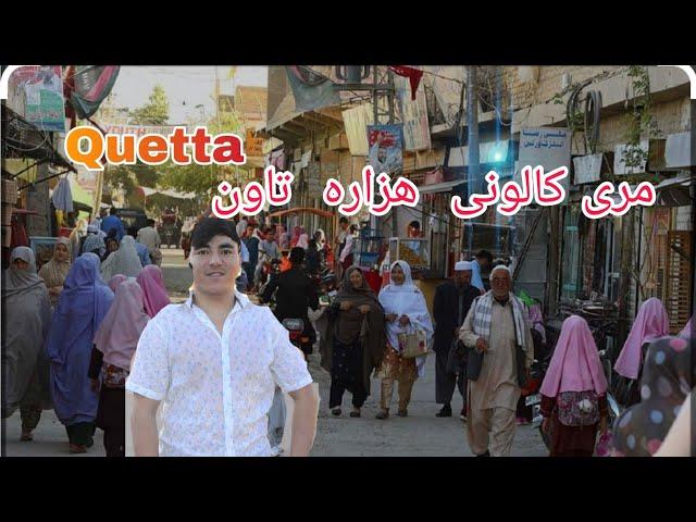 Exploring Quetta part2 بخش دوم: هزاره تاون کویته مری کالونی #quetta #hazaragivlog@MujtabaBina