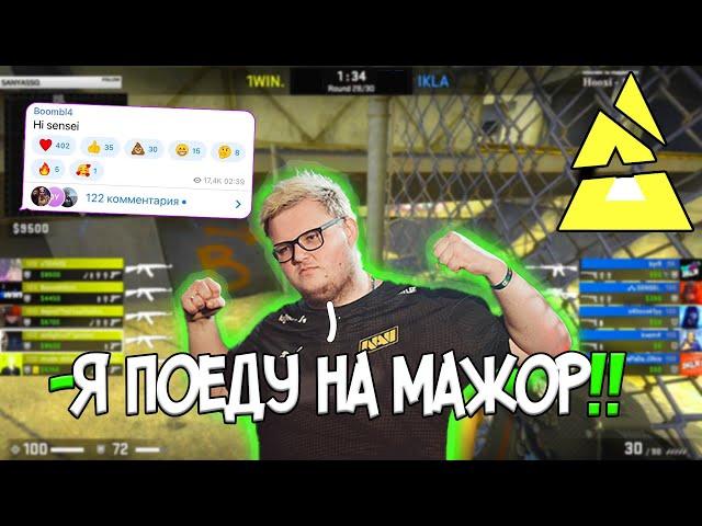 БУМЫЧ ИГРАЕТ КВАЛЫ НА МАЖОР ПРОТИВ БЫВШИХ ЧИТЕРОВ / CSGO