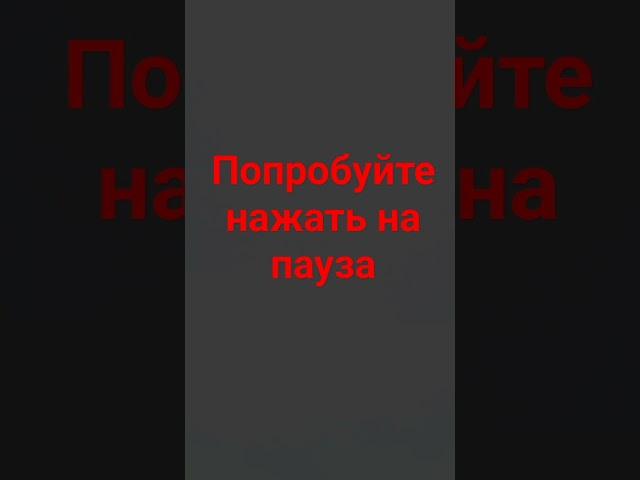 мы должны мы должны поставить паузу