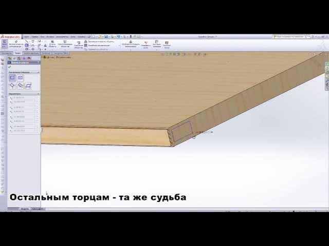 SolidWorks и корпусная мебель