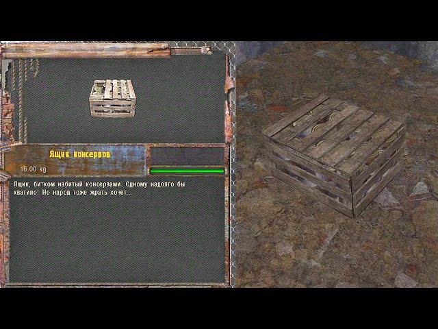 Ящик консервных банок для Сидора. STALKER NLC-7 Build 3.0 #3