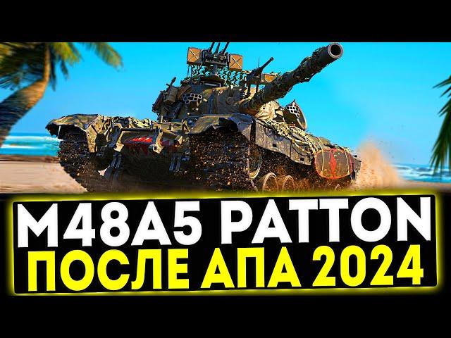  M48A5 Patton - ОБЗОР ТАНКА ПОСЛЕ АПА 2024! МИР ТАНКОВ