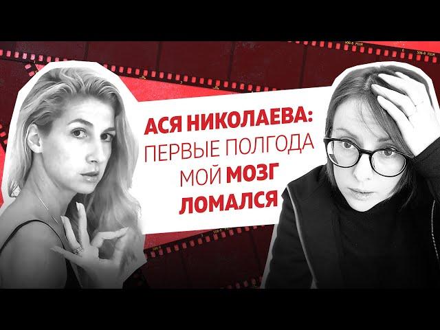 "В Долине непросто получать удовольствие от процесса", - Ася Николаева | Текиз