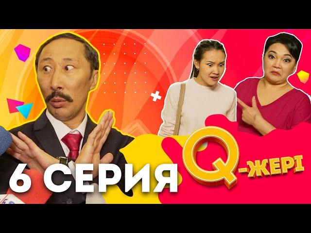 Q жері | Q Jeri | 6 серия 1 сезон | Мэлс Маратович депутат