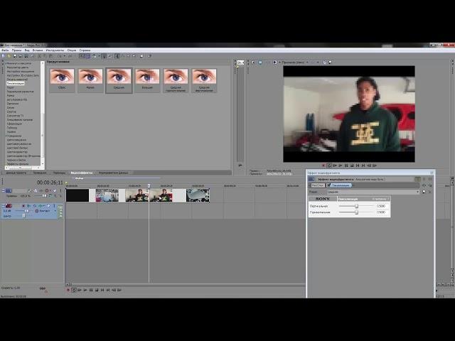 Как создавать добавлять и вставлять эффекты в определенные участки видео в sony vegas pro