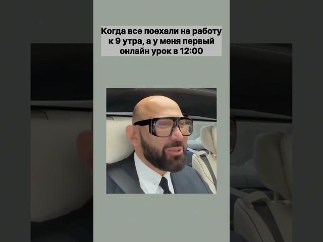 #юмор #учитель #онлайнобучение #урокионлайн #николайвасиленко