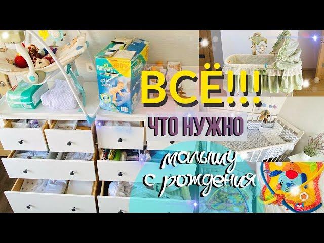 *NEW* ВЕЩИ ДЛЯ НОВОРОЖДЕННОГО! ЧТО ПРИГОДИЛОСЬ ОДЕЖДА ДЛЯ МАЛЫША покупки для новорожденного 2021