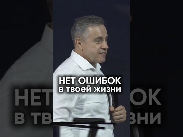 Нет ошибок в твоей жизни #церковьковчег #бог #богослужение