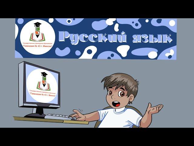 Урок по предмету "Русский язык". 2 класс. Парные звонкие и глухие согласные