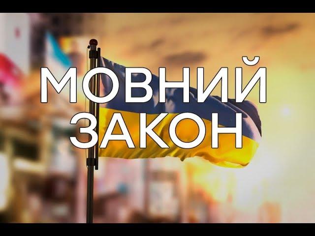 Украинцев будут штрафовать за русский язык? - Утро в Большом Городе