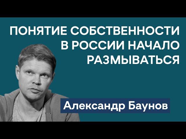 Почему Путину важен пересмотр дел репрессированных | Стрельба в Wildberries | Александр Баунов