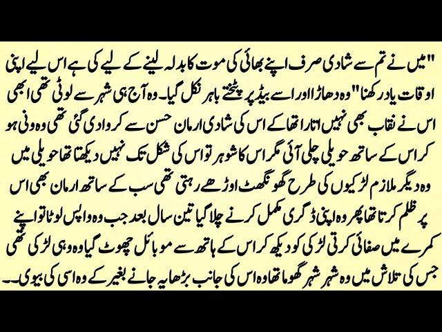 Complete Romantic Novel “دل نے جسے چاہا” || Complete Short Novel || FJ Novels