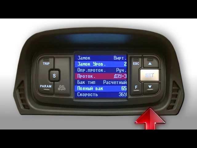 Видеоинструкция №1. Подключение к автомобилю, выбор протокола