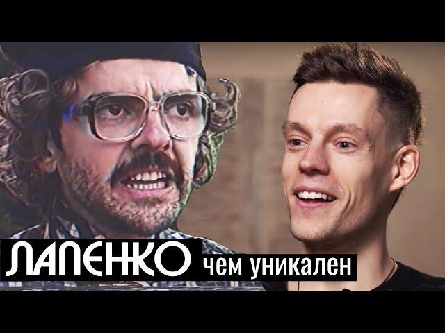 Лапенко и вДудь / Почему он уникален? / Соционика. Центр Архетип