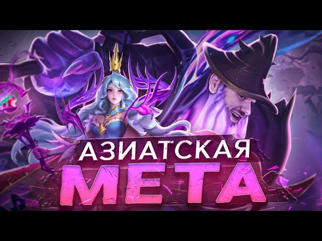 АЗИАТСКАЯ ИМБА ВЕКСАНА ZENITH РАКО - ГАЙД MOBILE LEGENDS