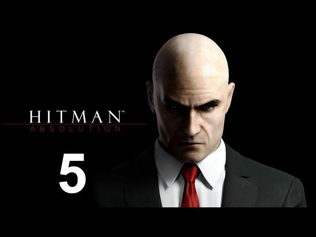 Hitman Absolution Прохождение Серия 5 (Охотник и жертва)