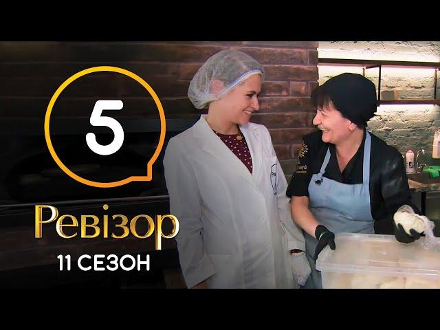 Ревизор 11 сезон – Спецвыпуск – 17.08.2020