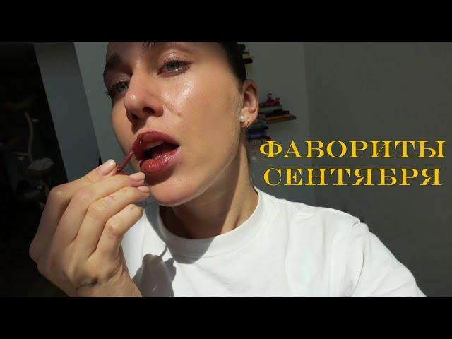 Фавориты Сентября  Сторитайм 