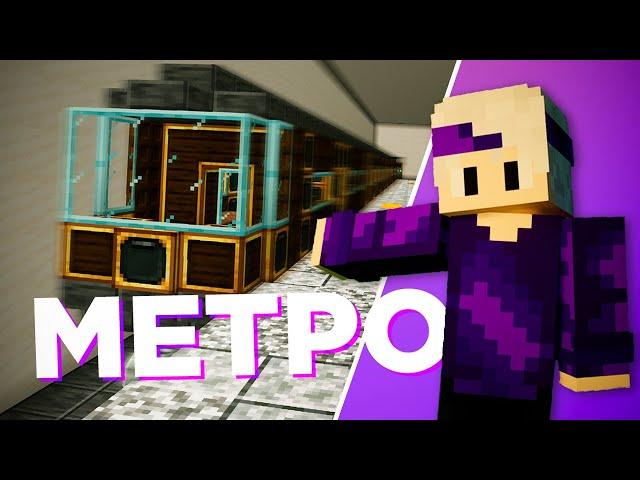 Я ПОСТРОИЛ МЕТРО НА СЕРВЕРЕ(Почти) | Incube Create | #1