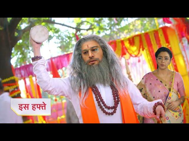 Anupama full episode today |Serial Anupama| Anupama serial new promo | Anuj ne bajaya damru