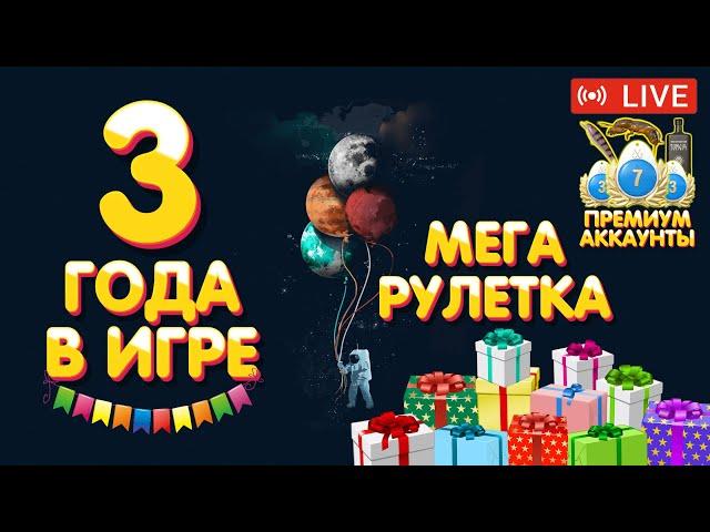 МЕГА рулетка  3 года в игре  Море на ОГРОМНОЕ филе  Турниры  Русская Рыбалка 4 рр4 стрим #859