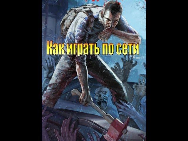 Как играть в "Project zomboid built 24" по сети на пиратке