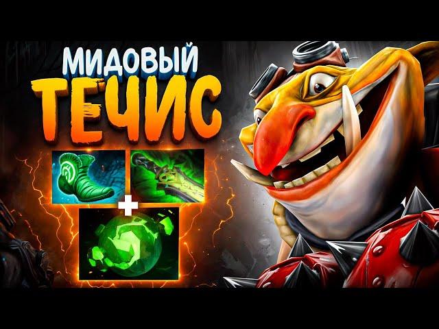 Мид МИНЁР | Новый ВЗГЛЯД и ЭТО РАБОТАЕТ! Techies Dota 2 (ft. sha_nachnetsya)