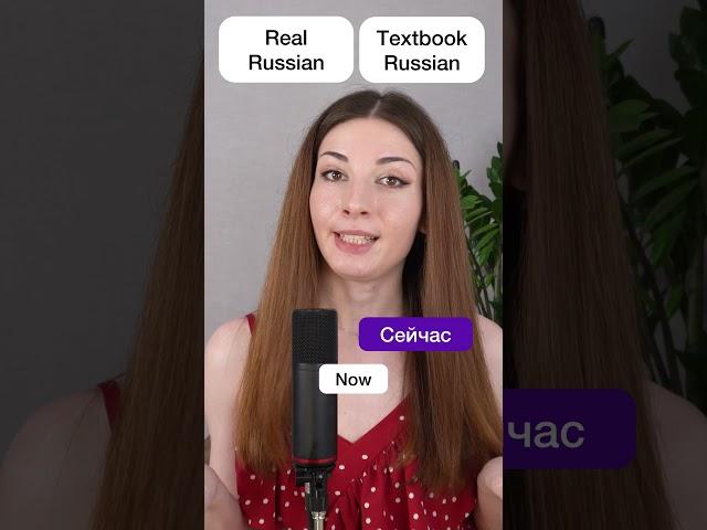 Real Russian Speed VS Textbook Russian #learningrussian