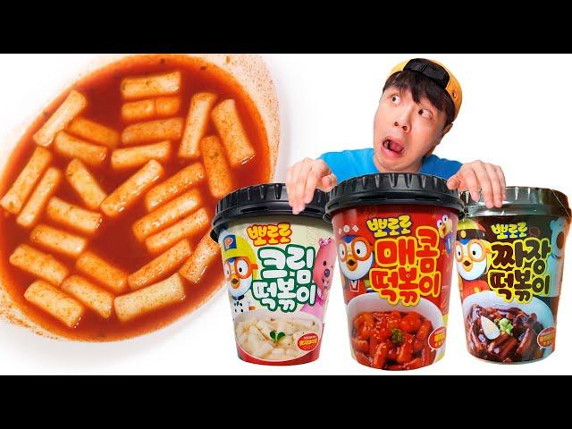 Mukbang 뽀로로 떡볶이 짜장 BBororo TTeokbokki Noodle 먹방