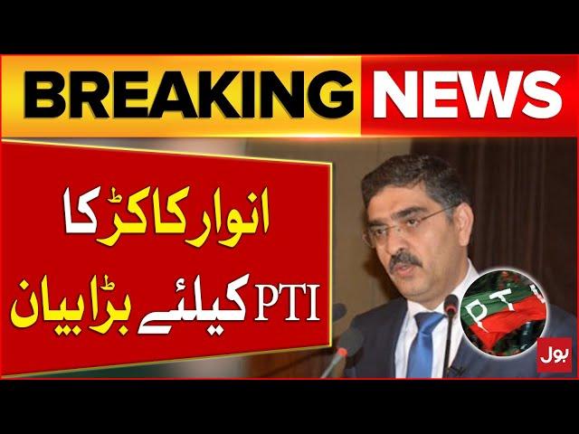 Anwar Ul Haq Kakar Statement For PTI | 9 May Incident | Latest Updates | Breaking News
