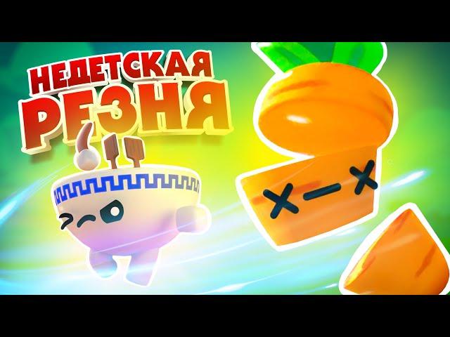 НЕДЕТСКАЯ РЕЗНЯ, У ЮЛИ ПОЯВИЛИСЬ ЯЙЦА  Boomerang Fu