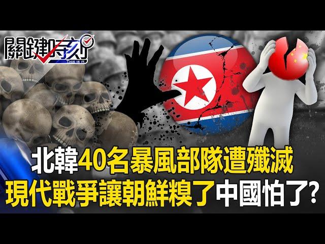 40 North Korean Stormtroopers were annihilated in a battle with the Ukrainian army!