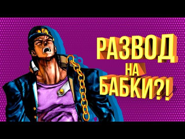 ПРОБЛЕМНЫЙ ФАЙТИНГ - Обзор игры JoJo: All-Star Battle R