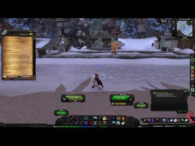 World of Warcraft Quest: Вожди у Джин'Алаи (id=12622)