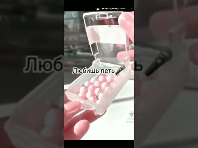 Пой эту песню если ты: