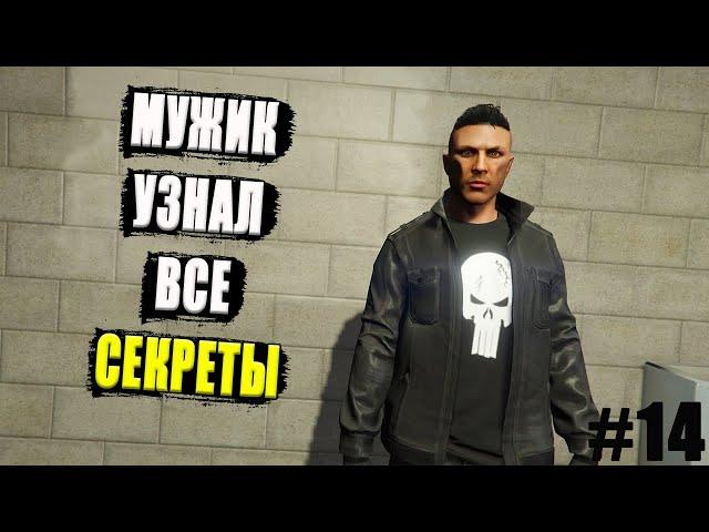 Будни МУЖИКА в GTA Online #14. История о том, как герой из тюрьмы сбегал