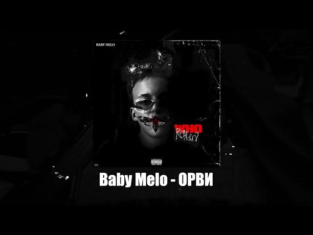 Baby Melo - ОРВИ (2024)