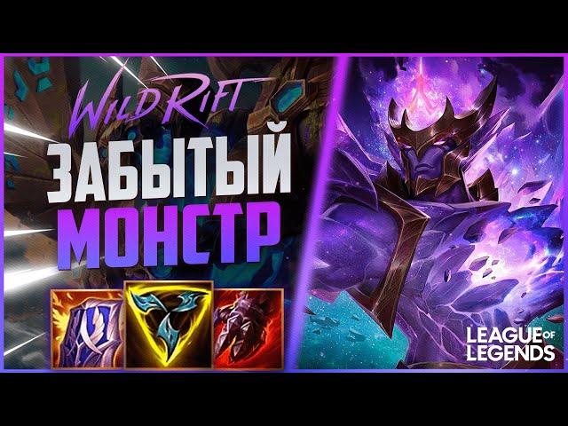 ДЖАРВАН 4 УНИЧТОЖАЕТ КАРТУ - ЗАБЫТЫЙ ЛЕСНОЙ МОНСТР | League of Legends Wild Rift