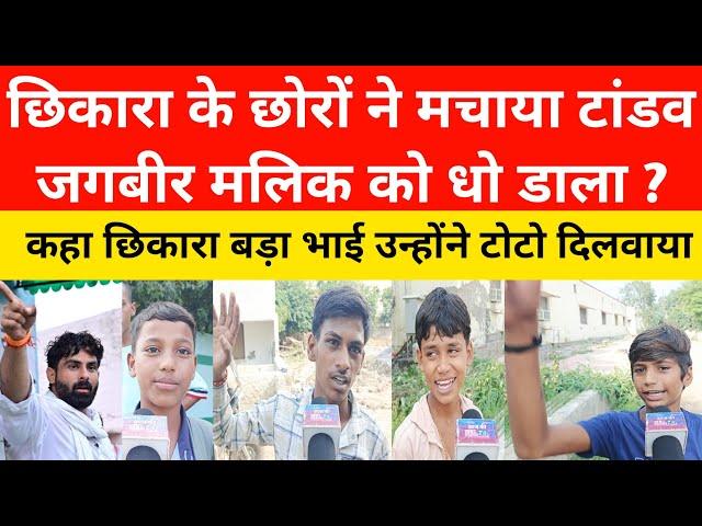 हर्ष छिकारा के समर्थन में छोरों ने मचाया टांडव | जगबीर मलिक को धो डाला ? Harsh Chhikara | Gohana