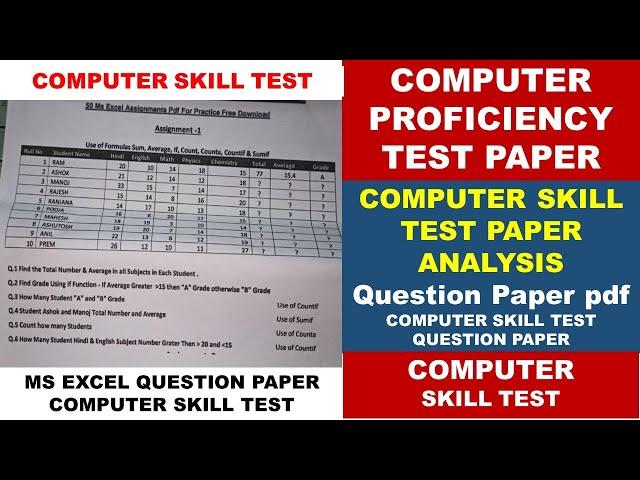 COMPUTER SKILL TEST QUESTION PAPER WITH SOLUTION PDF 2022 CPT SKILL TEST COMPUTER PROFICIENCY TEST