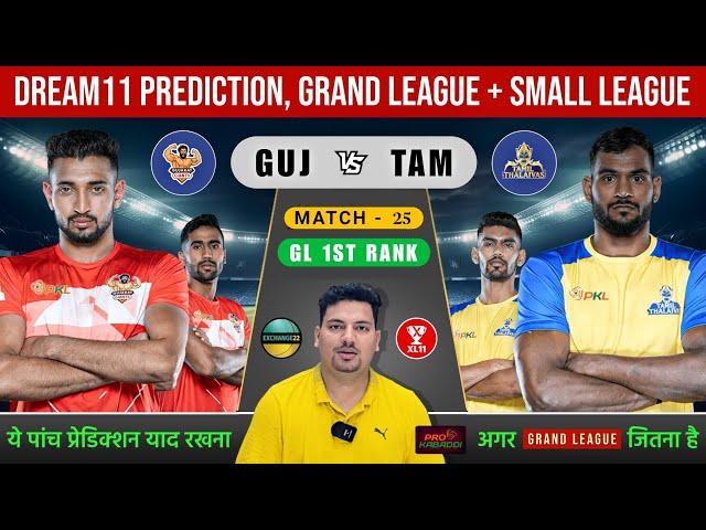 GUJ vs TAM Dream11 Prediction | GUJ vs TAM Dream11 Team | Gujarat Gaints vs Tamil Thalaivas Kabaddi