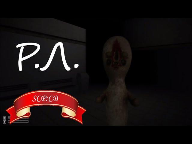 "Реакции Летсплейщиков" на Первую Смерть от SCP-173 из SCP:Containment Breach